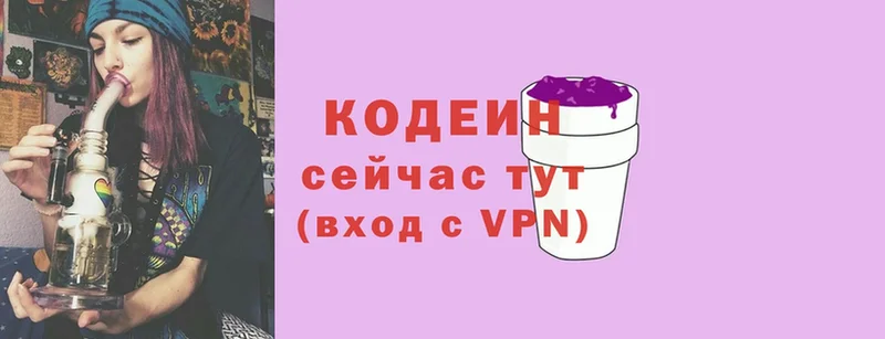 Кодеиновый сироп Lean Purple Drank  наркота  OMG ссылки  Белёв 